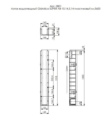 ����� Gidrolica Super, h138,5, DN100, E600