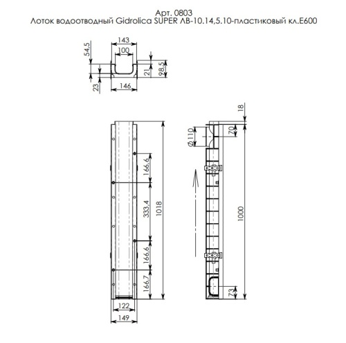 ����� Gidrolica Super, h98,5, DN100, E600